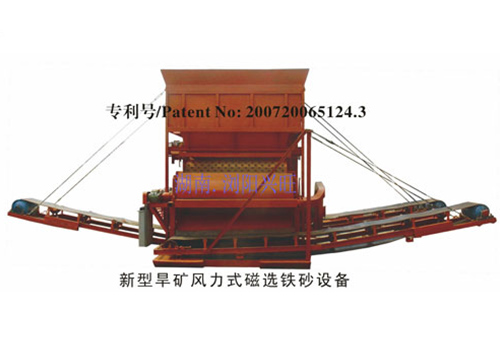新型旱礦風(fēng)力式干選鐵砂設備
